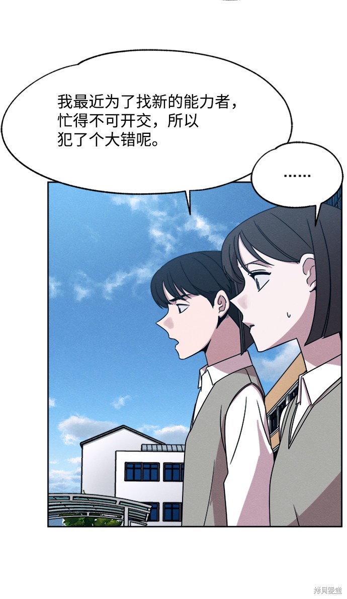 《快转追凶》漫画最新章节第27话免费下拉式在线观看章节第【13】张图片