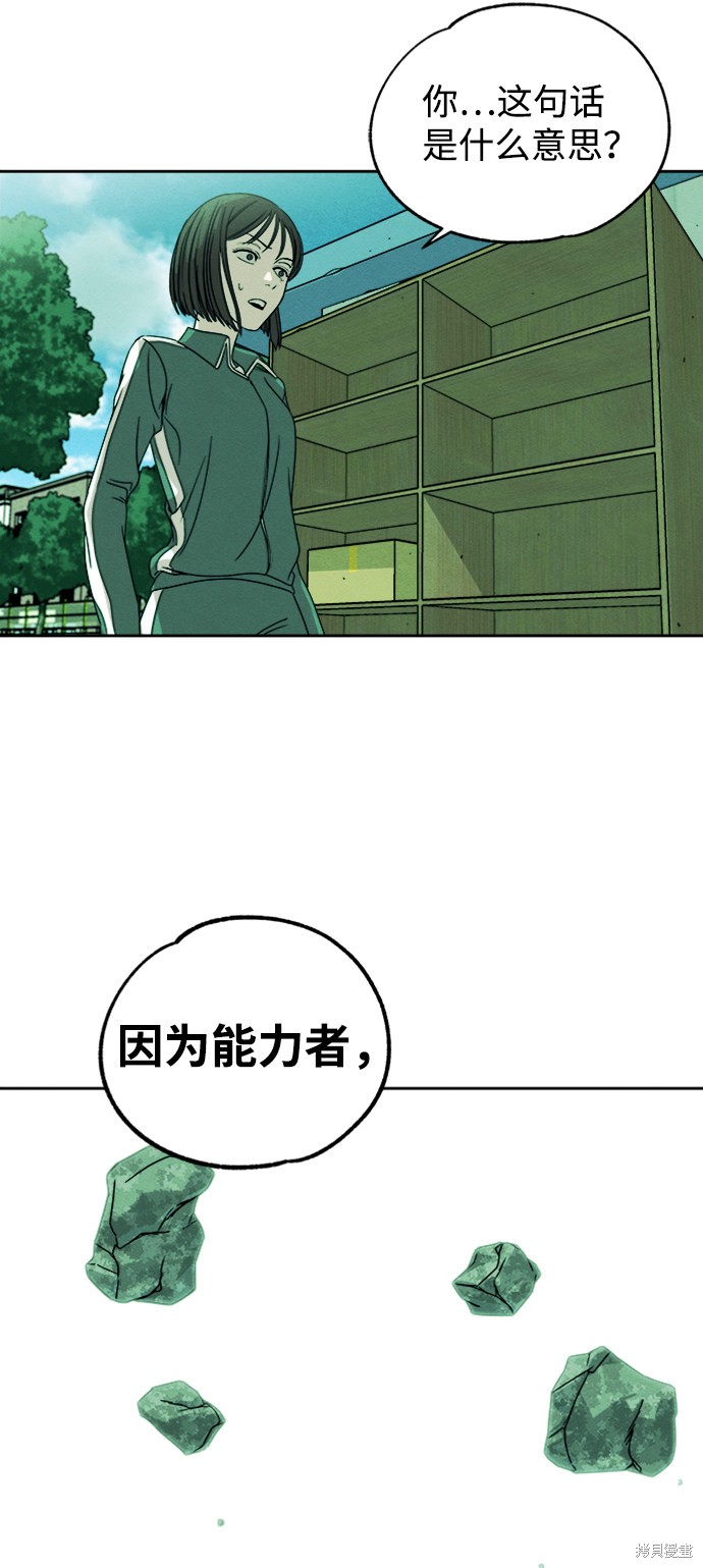 《快转追凶》漫画最新章节第3话免费下拉式在线观看章节第【31】张图片