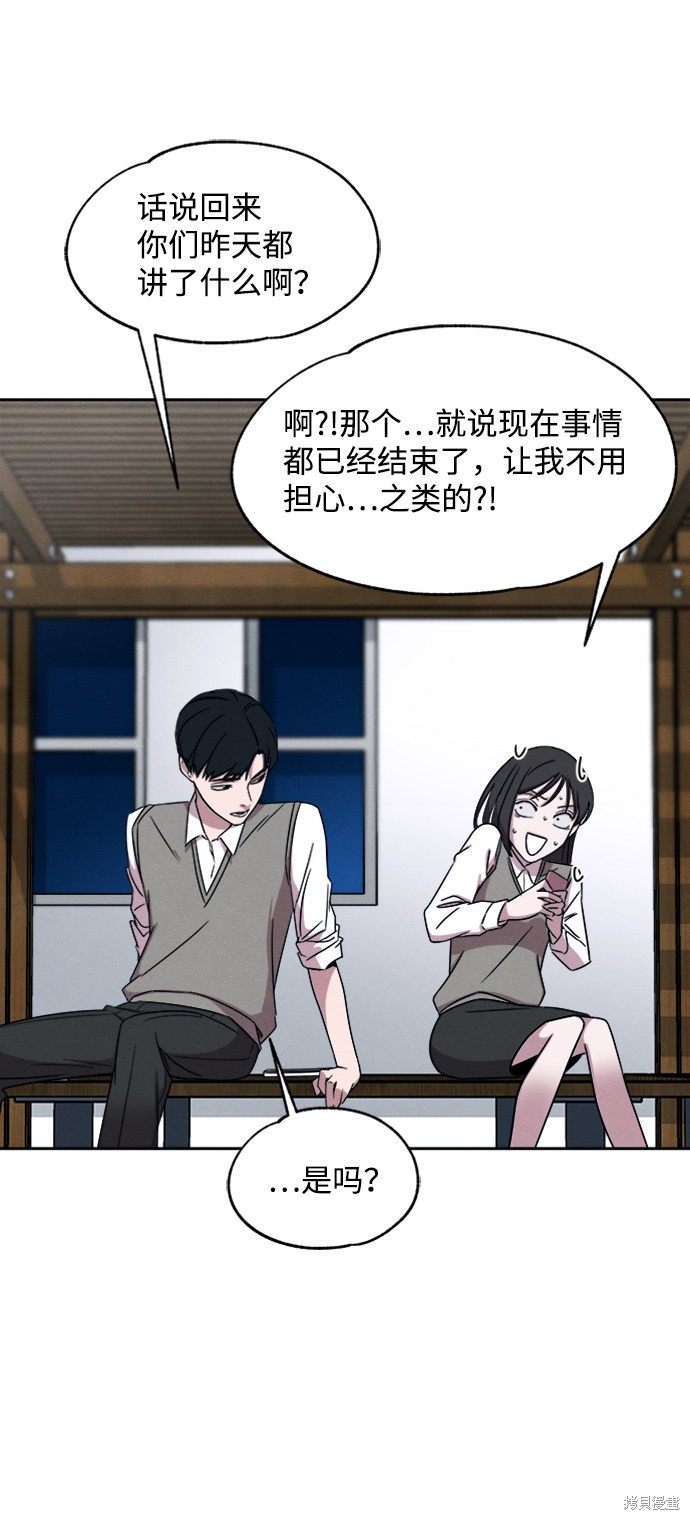 《快转追凶》漫画最新章节第24话免费下拉式在线观看章节第【18】张图片