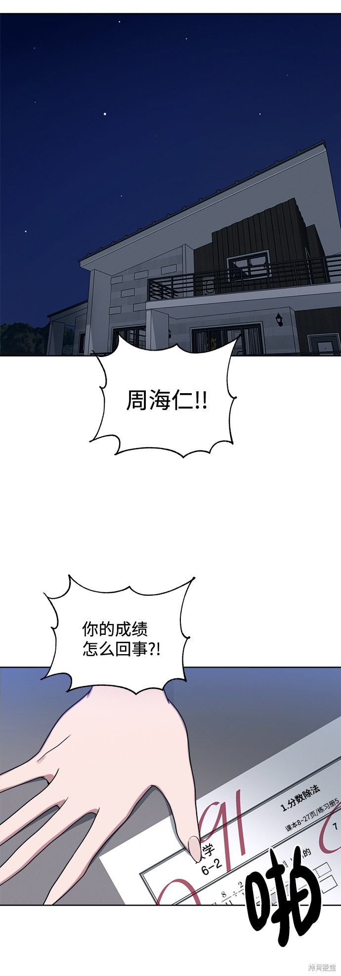 《快转追凶》漫画最新章节第35话免费下拉式在线观看章节第【2】张图片
