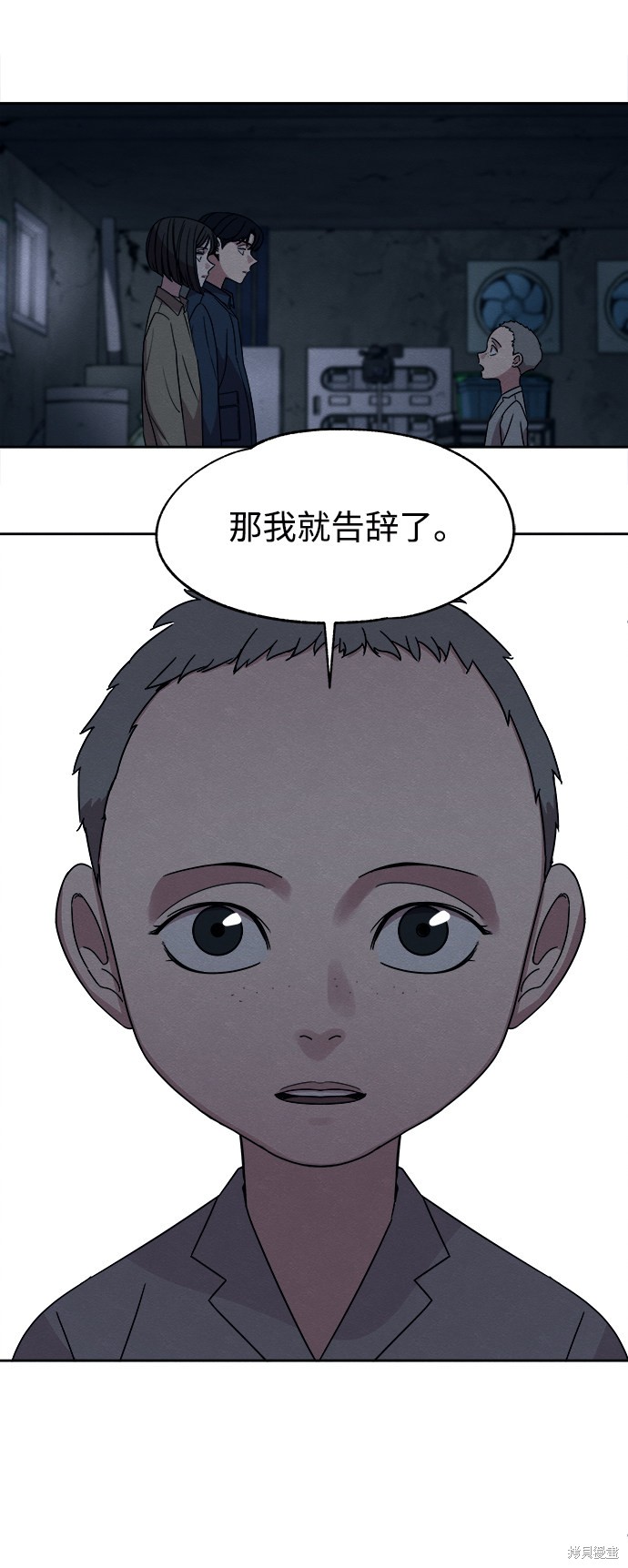 《快转追凶》漫画最新章节第20话免费下拉式在线观看章节第【25】张图片