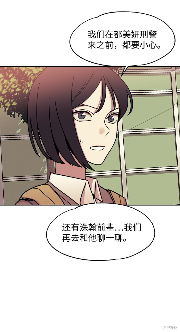 《快转追凶》漫画最新章节第33话免费下拉式在线观看章节第【22】张图片