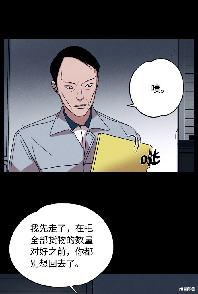 《快转追凶》漫画最新章节第8话免费下拉式在线观看章节第【3】张图片