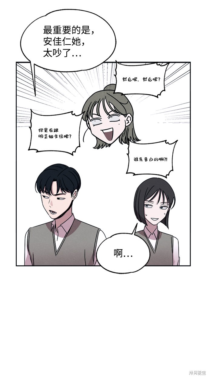 《快转追凶》漫画最新章节第24话免费下拉式在线观看章节第【20】张图片