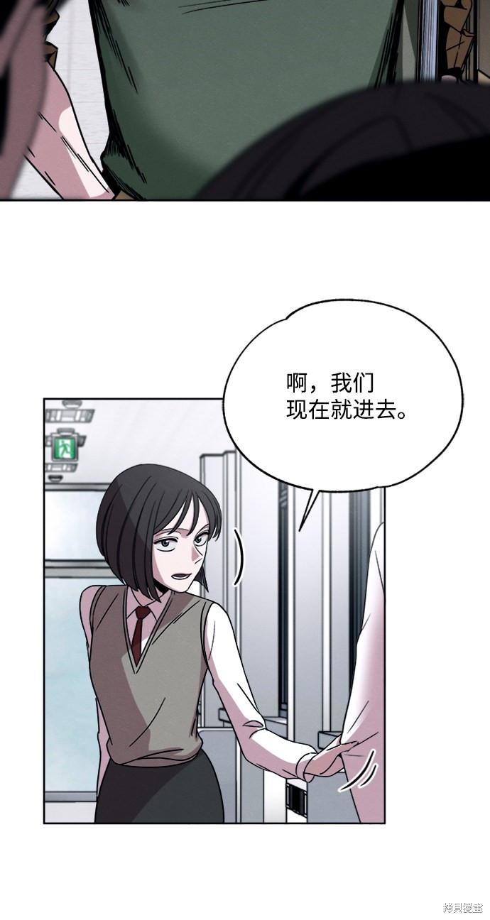 《快转追凶》漫画最新章节第7话免费下拉式在线观看章节第【34】张图片