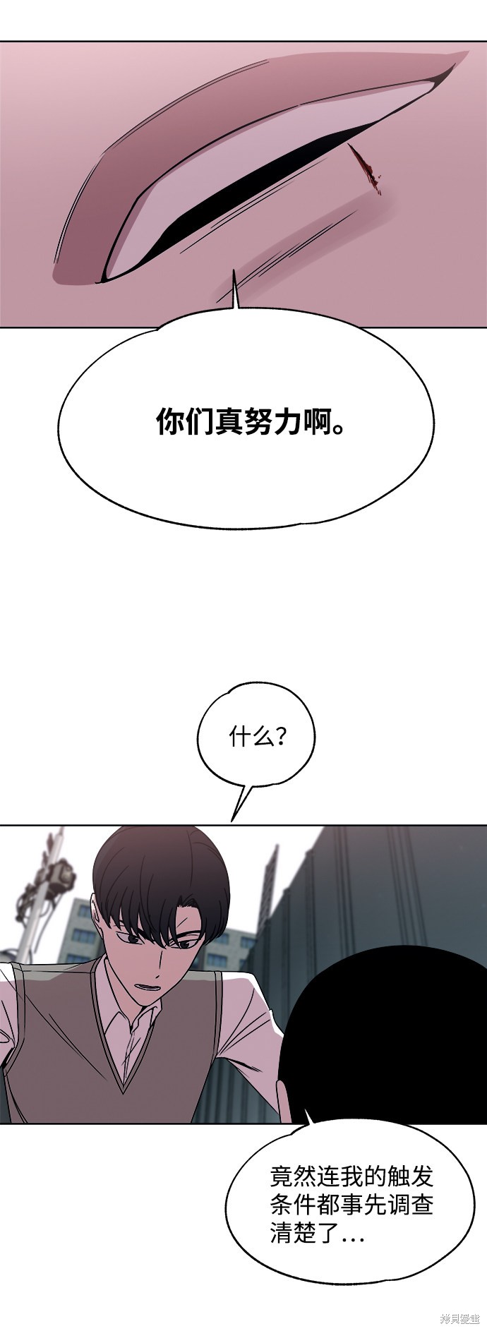 《快转追凶》漫画最新章节第35话免费下拉式在线观看章节第【49】张图片