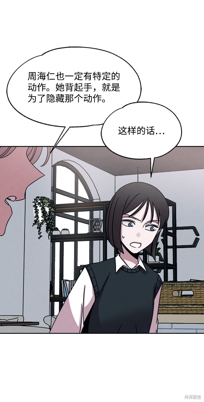 《快转追凶》漫画最新章节第31话免费下拉式在线观看章节第【54】张图片