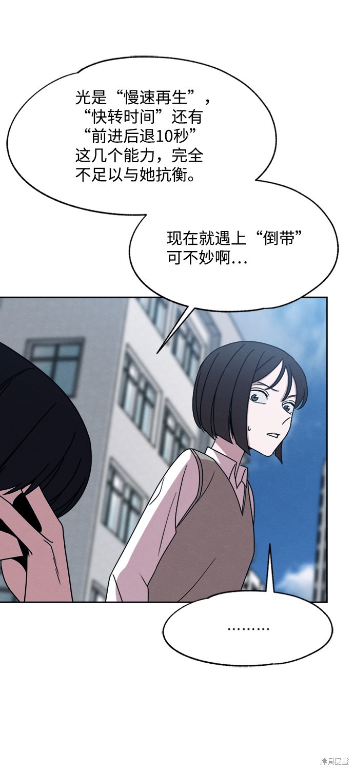 《快转追凶》漫画最新章节第27话免费下拉式在线观看章节第【20】张图片