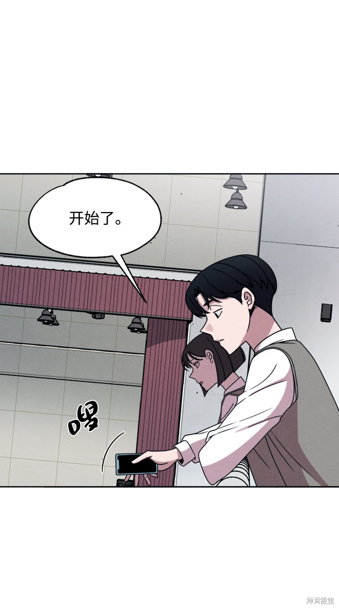 《快转追凶》漫画最新章节第24话免费下拉式在线观看章节第【38】张图片