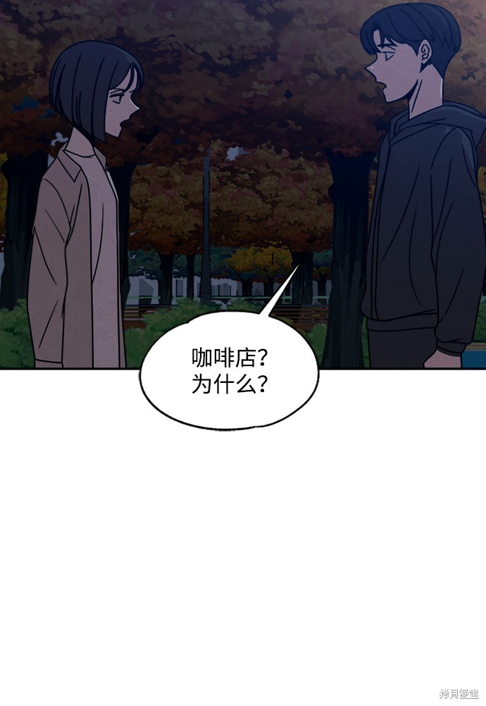 《快转追凶》漫画最新章节第30话免费下拉式在线观看章节第【61】张图片