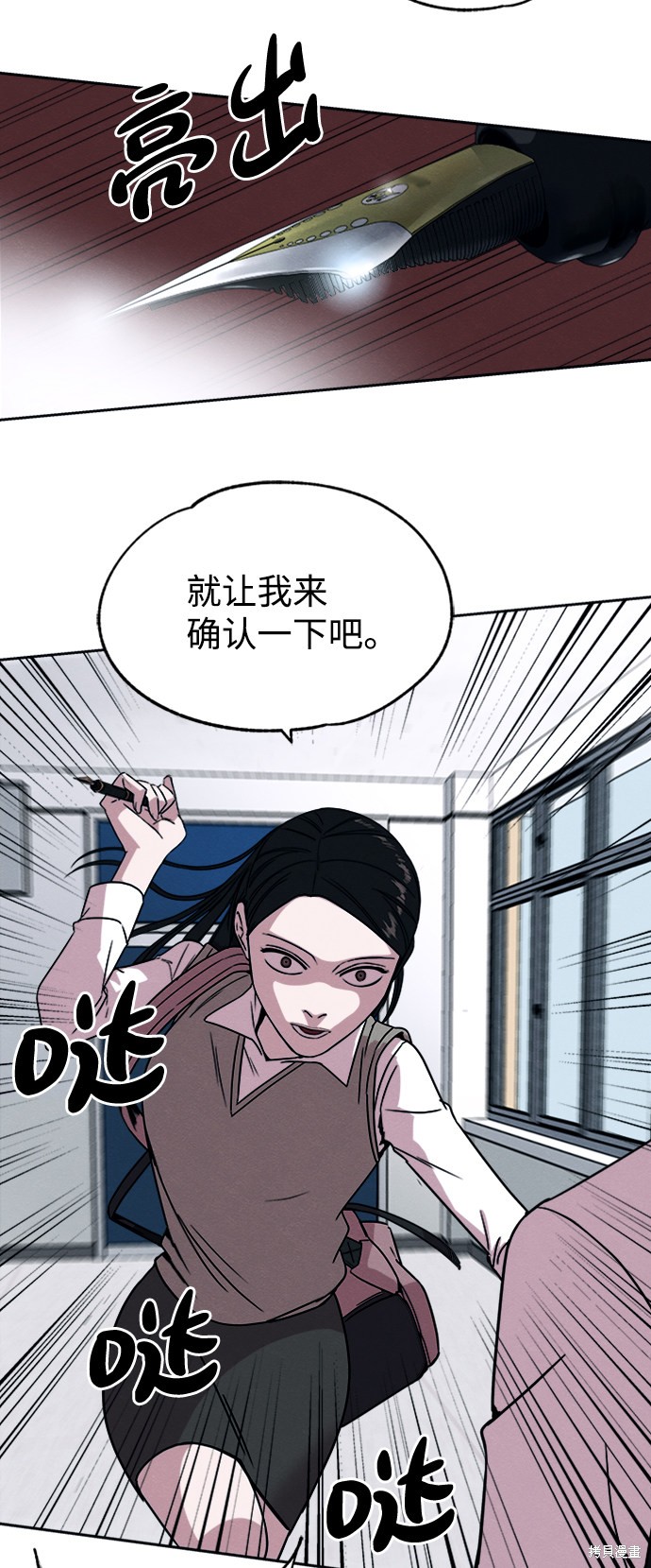 《快转追凶》漫画最新章节第25话免费下拉式在线观看章节第【32】张图片