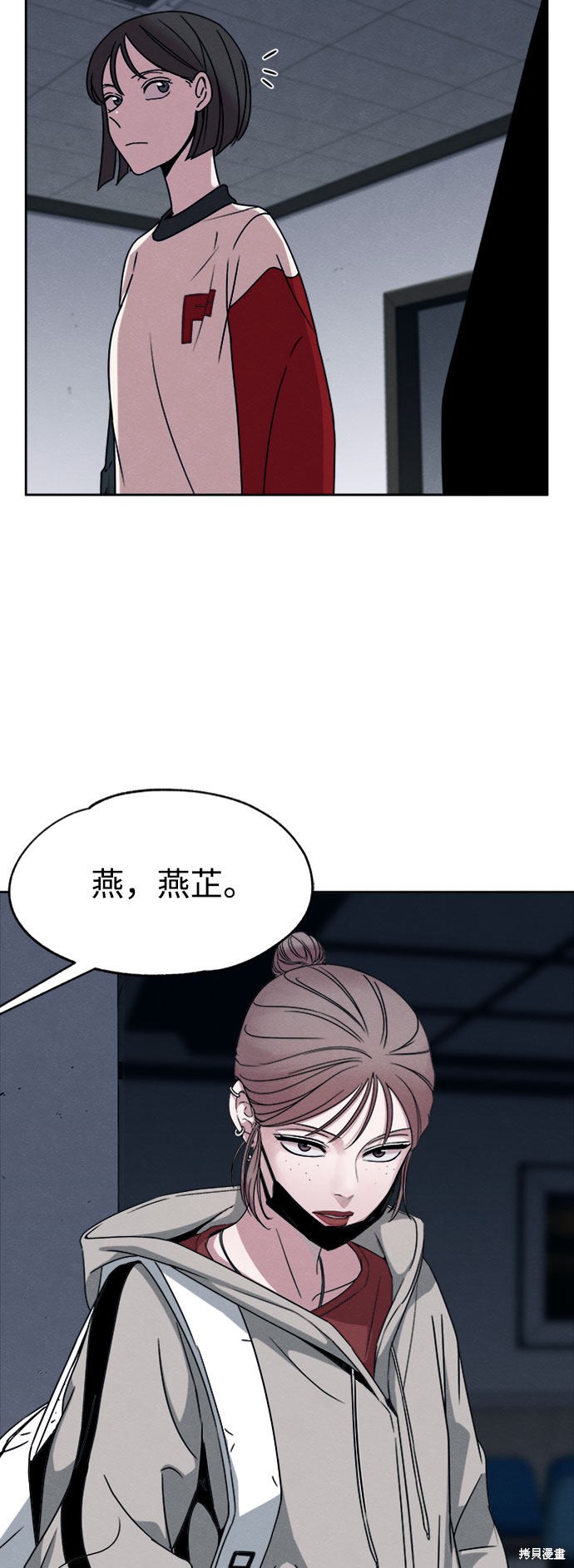 《快转追凶》漫画最新章节第15话免费下拉式在线观看章节第【44】张图片