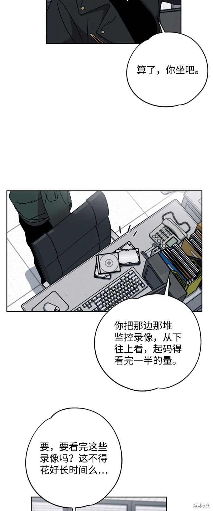 《快转追凶》漫画最新章节第6话免费下拉式在线观看章节第【26】张图片