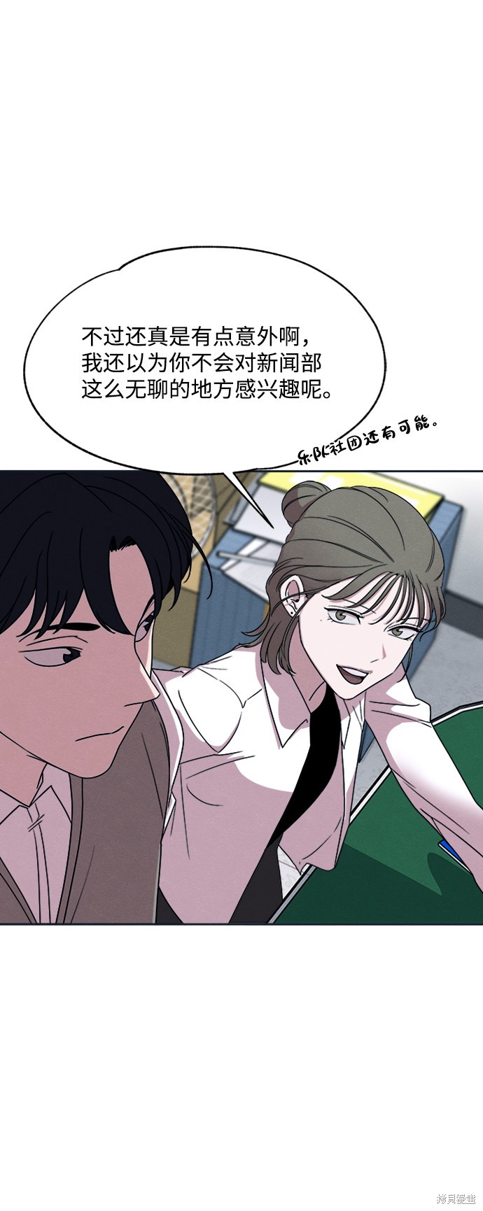 《快转追凶》漫画最新章节第23话免费下拉式在线观看章节第【60】张图片