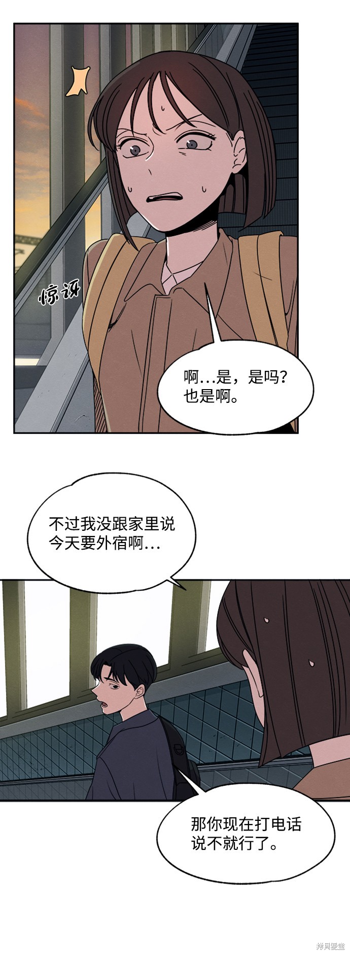 《快转追凶》漫画最新章节第17话免费下拉式在线观看章节第【38】张图片