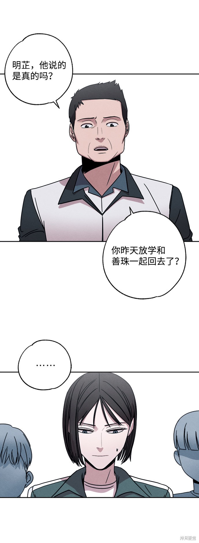 《快转追凶》漫画最新章节第2话免费下拉式在线观看章节第【26】张图片