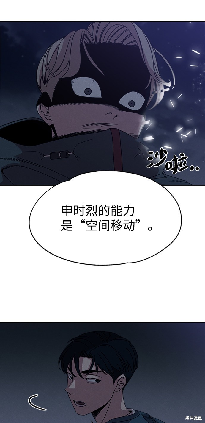 《快转追凶》漫画最新章节第11话免费下拉式在线观看章节第【17】张图片