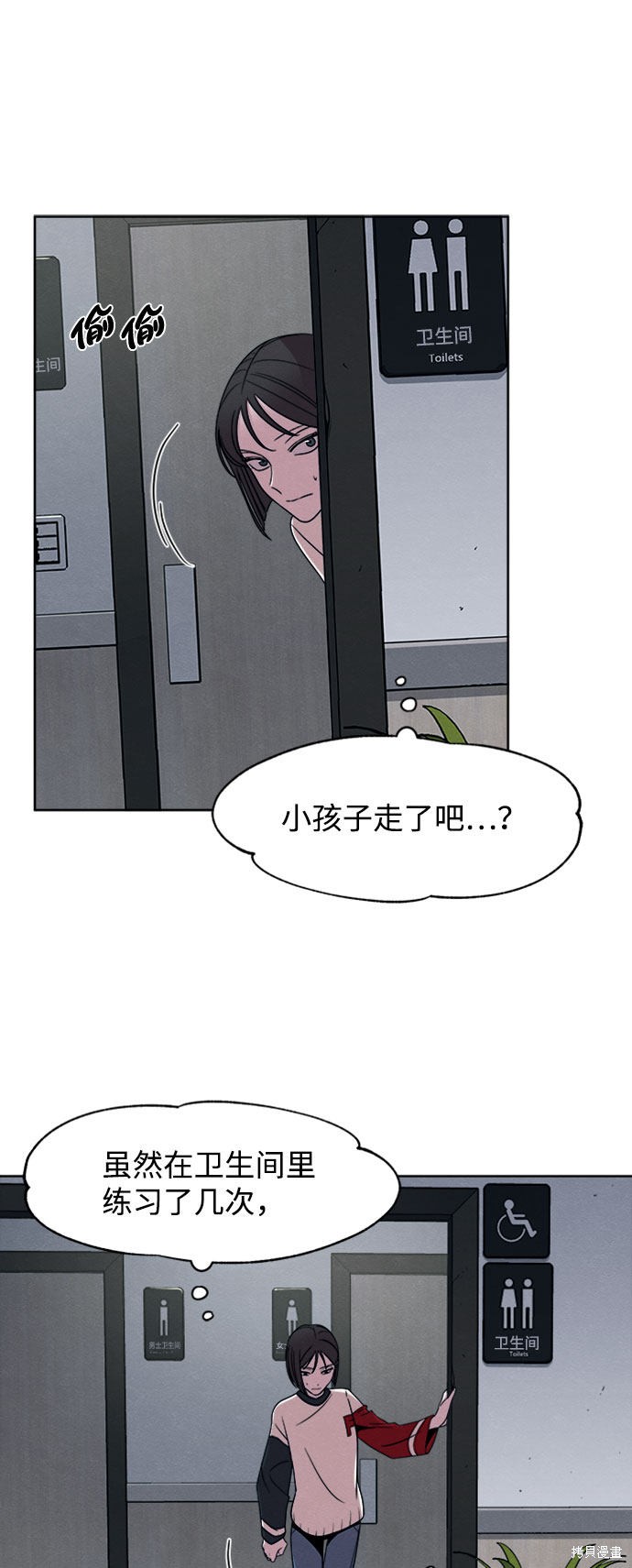 《快转追凶》漫画最新章节第15话免费下拉式在线观看章节第【42】张图片