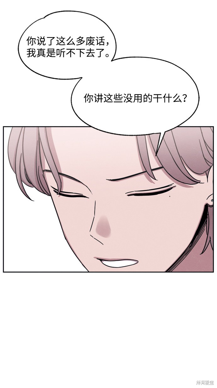 《快转追凶》漫画最新章节第31话免费下拉式在线观看章节第【30】张图片