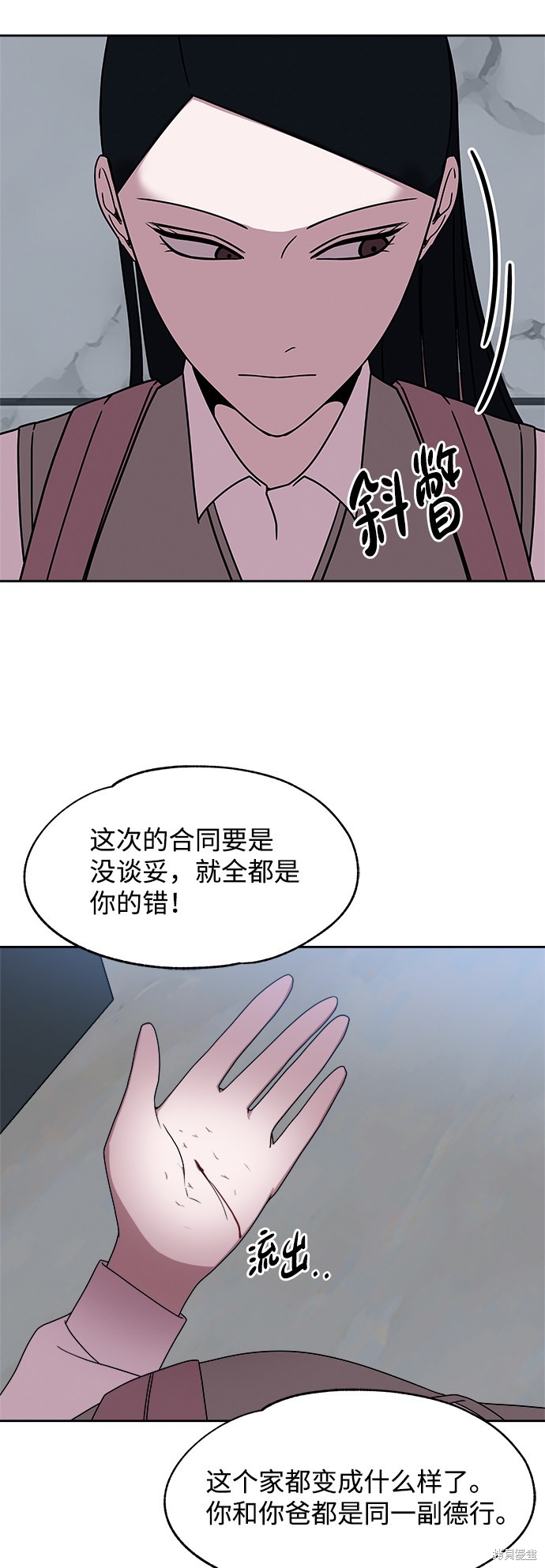 《快转追凶》漫画最新章节第33话免费下拉式在线观看章节第【40】张图片