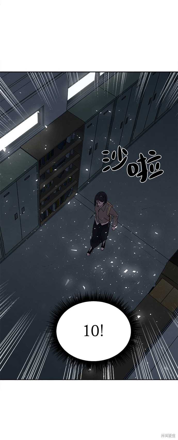 《快转追凶》漫画最新章节第17话免费下拉式在线观看章节第【24】张图片