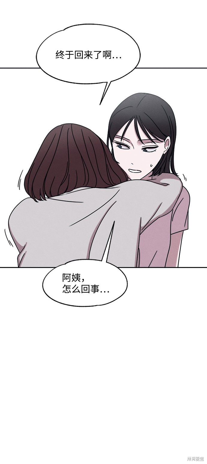 《快转追凶》漫画最新章节第23话免费下拉式在线观看章节第【27】张图片