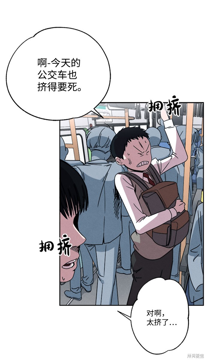 《快转追凶》漫画最新章节第1话免费下拉式在线观看章节第【5】张图片