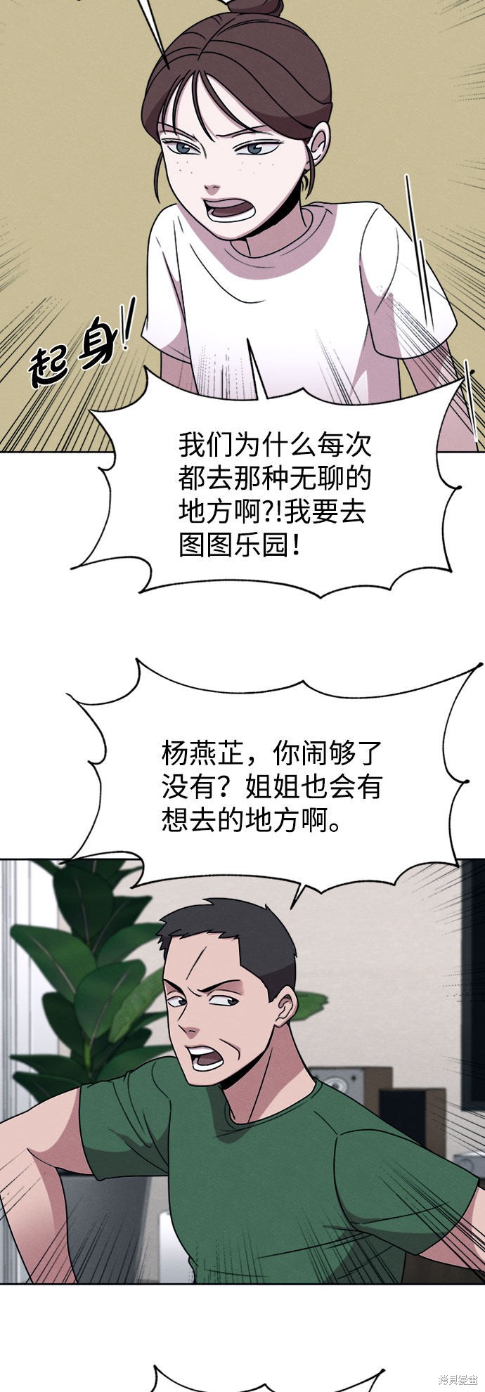 《快转追凶》漫画最新章节第16话免费下拉式在线观看章节第【9】张图片