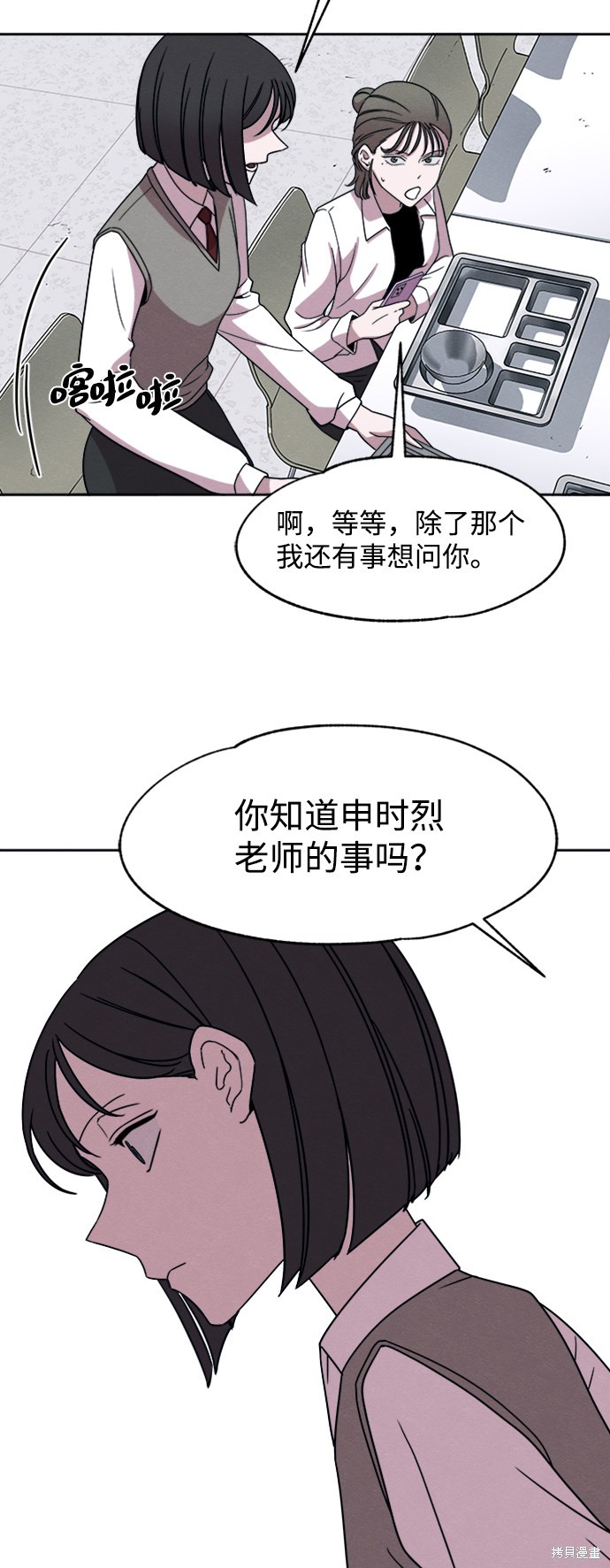 《快转追凶》漫画最新章节第21话免费下拉式在线观看章节第【37】张图片