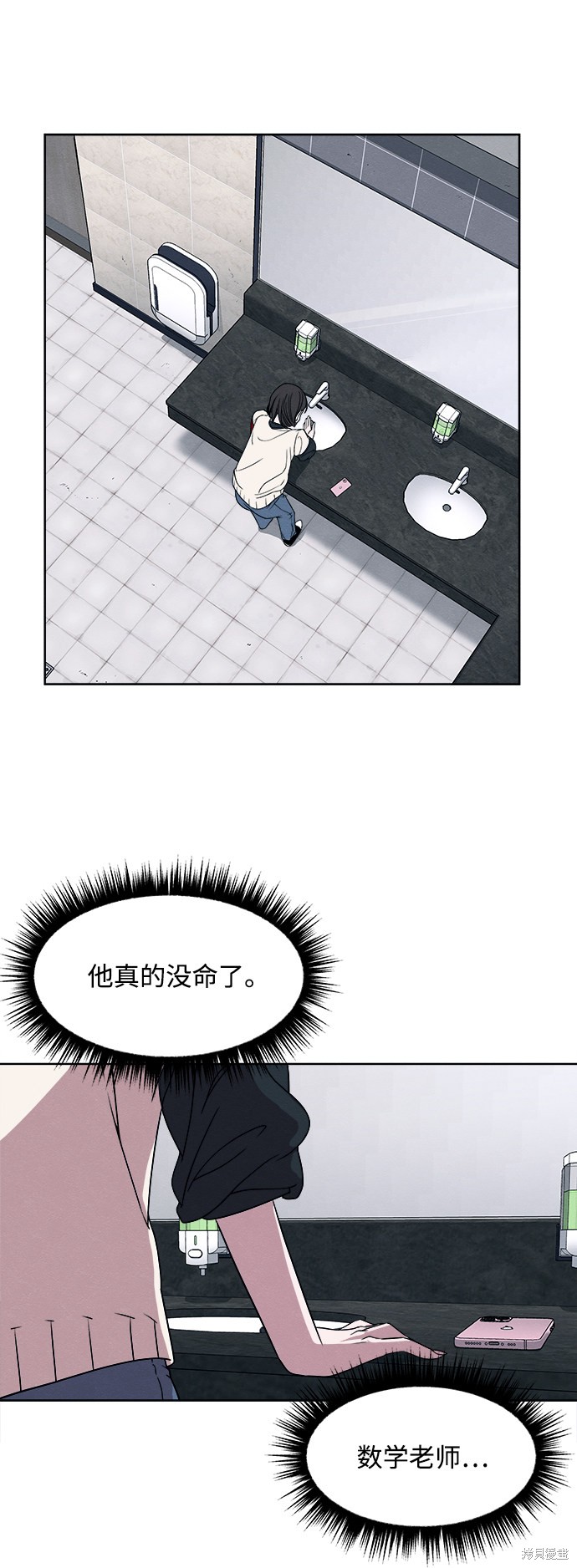 《快转追凶》漫画最新章节第14话免费下拉式在线观看章节第【53】张图片