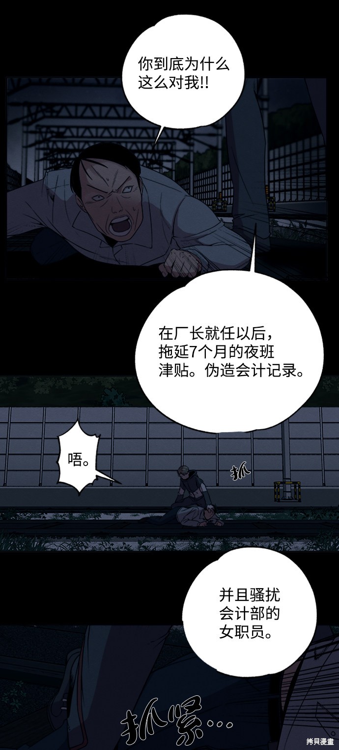 《快转追凶》漫画最新章节第8话免费下拉式在线观看章节第【12】张图片