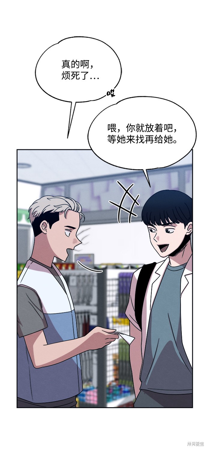 《快转追凶》漫画最新章节第29话免费下拉式在线观看章节第【63】张图片