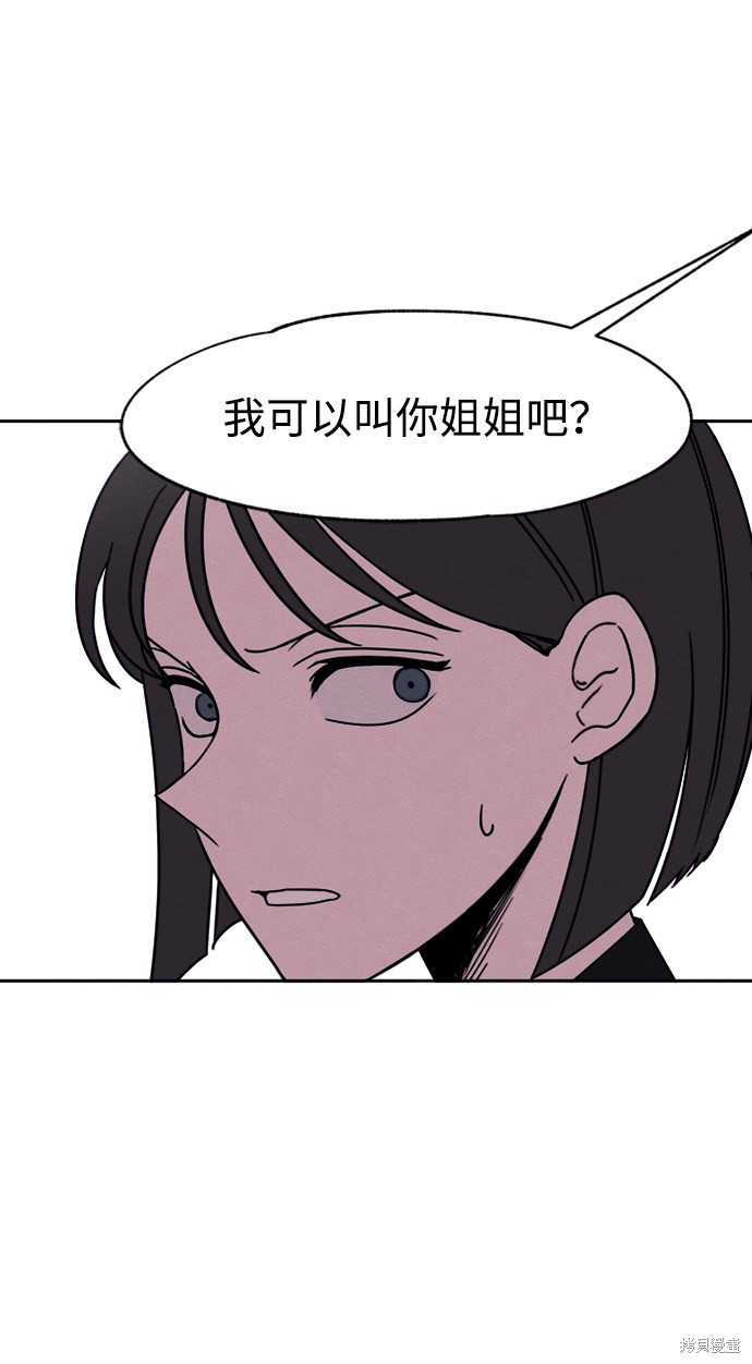 《快转追凶》漫画最新章节第23话免费下拉式在线观看章节第【51】张图片