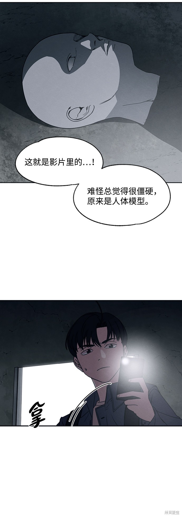 《快转追凶》漫画最新章节第19话免费下拉式在线观看章节第【26】张图片