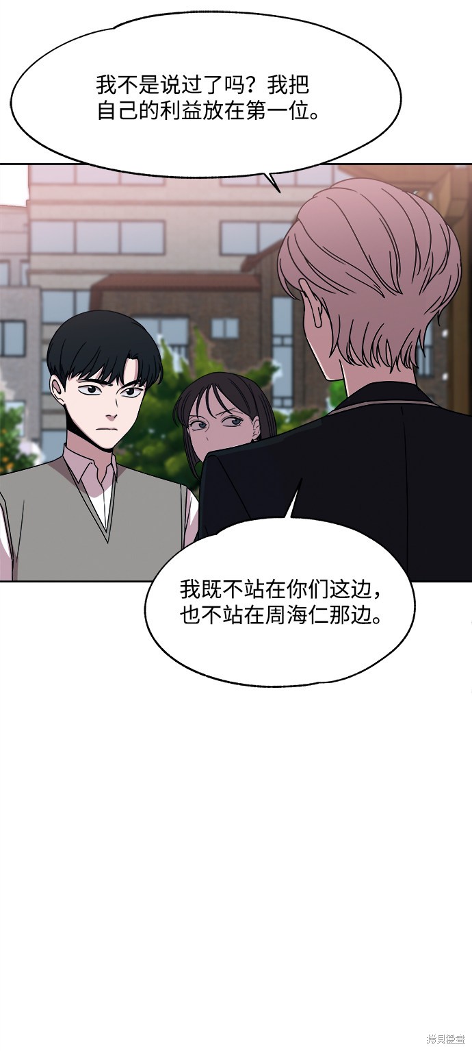 《快转追凶》漫画最新章节第34话免费下拉式在线观看章节第【9】张图片