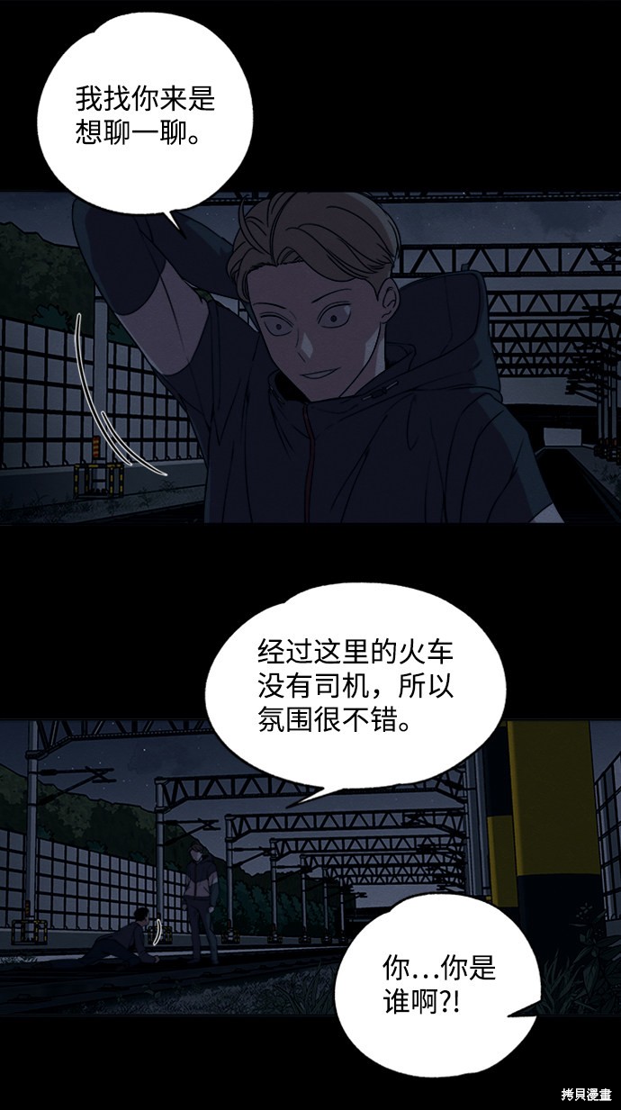 《快转追凶》漫画最新章节第8话免费下拉式在线观看章节第【11】张图片