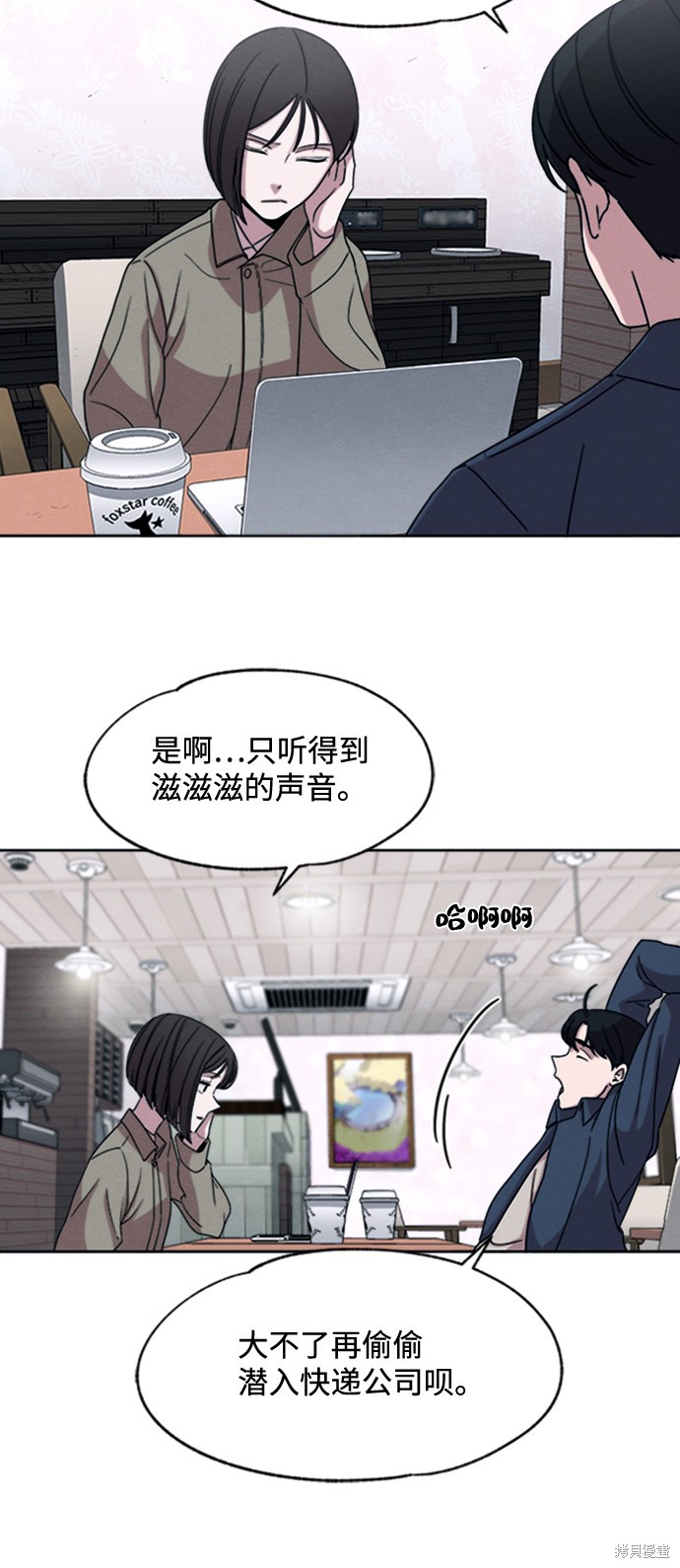 《快转追凶》漫画最新章节第18话免费下拉式在线观看章节第【12】张图片