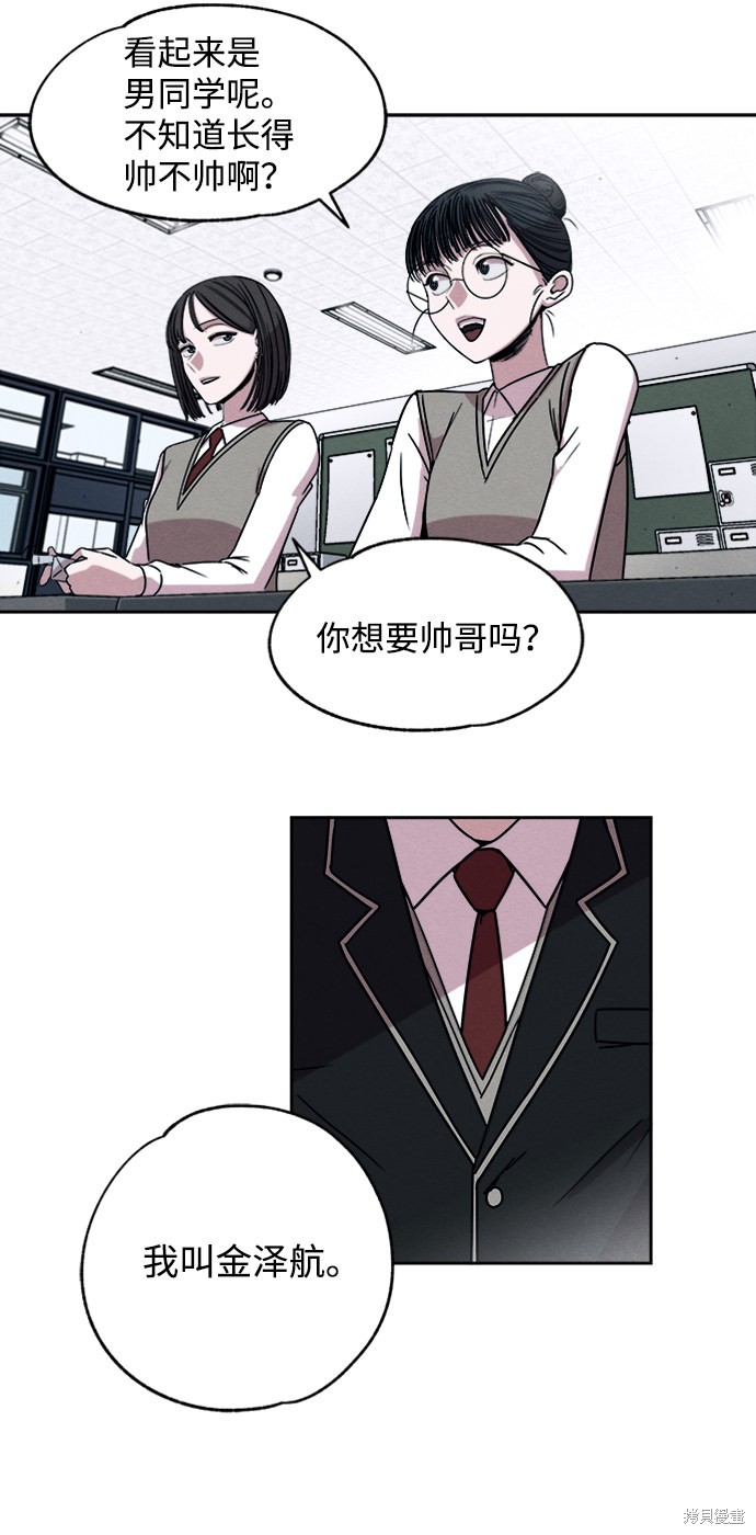 《快转追凶》漫画最新章节第1话免费下拉式在线观看章节第【27】张图片