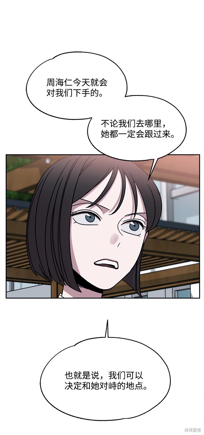 《快转追凶》漫画最新章节第34话免费下拉式在线观看章节第【35】张图片