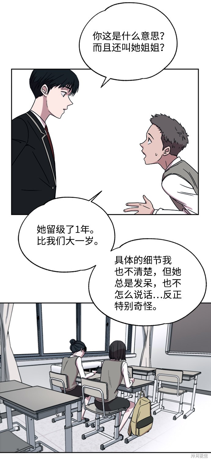 《快转追凶》漫画最新章节第1话免费下拉式在线观看章节第【38】张图片