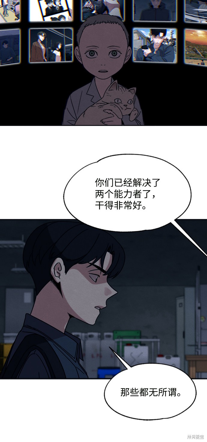 《快转追凶》漫画最新章节第19话免费下拉式在线观看章节第【40】张图片