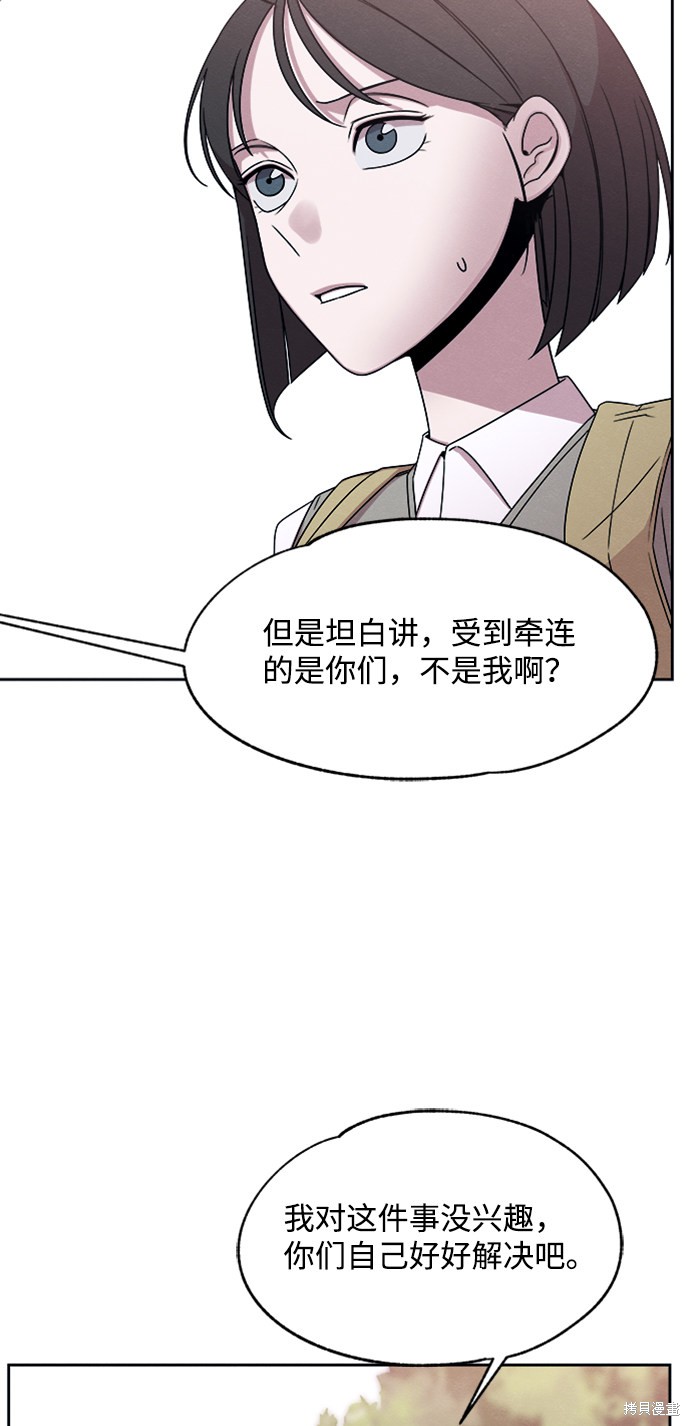 《快转追凶》漫画最新章节第28话免费下拉式在线观看章节第【29】张图片