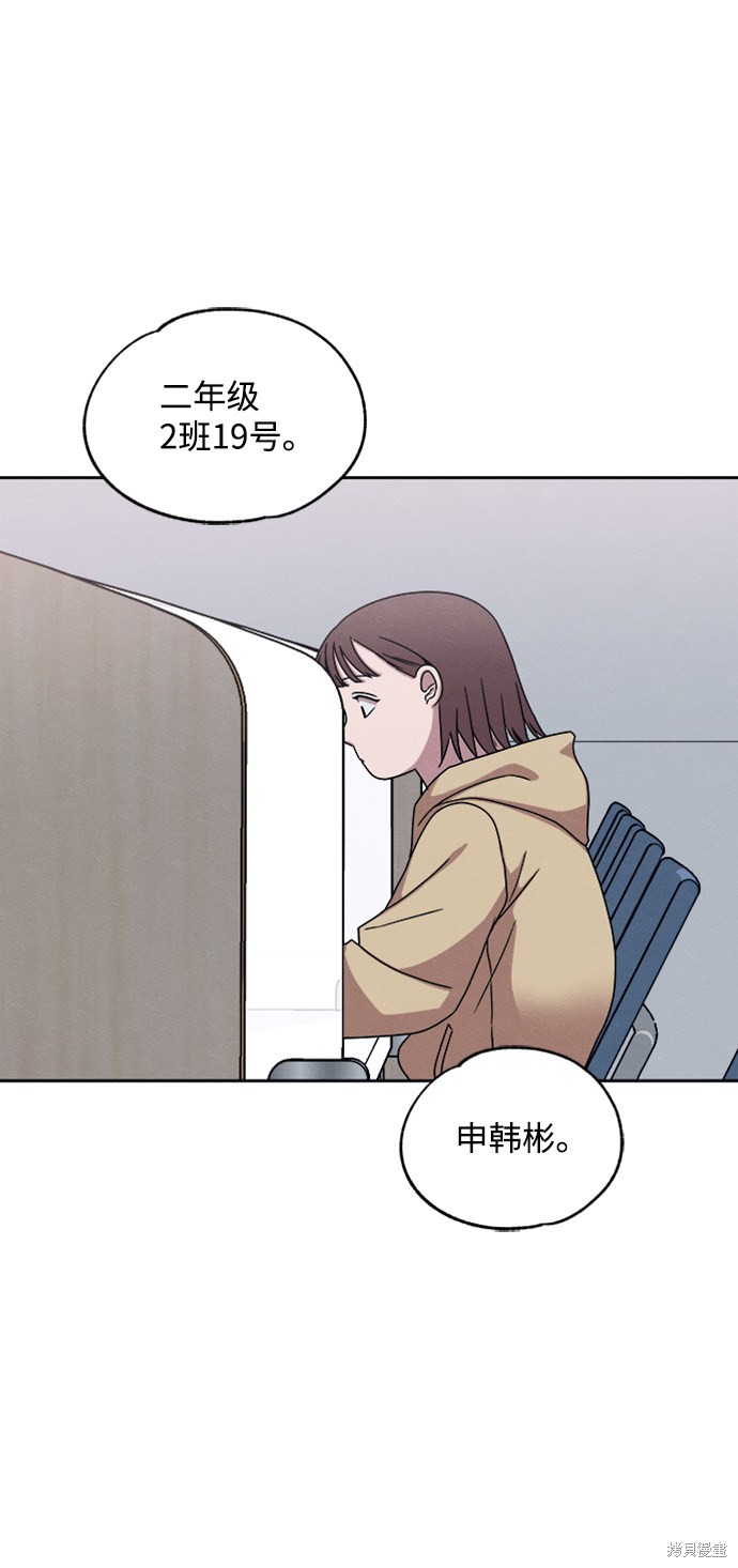 《快转追凶》漫画最新章节第31话免费下拉式在线观看章节第【58】张图片