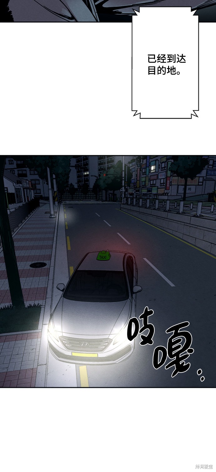 《快转追凶》漫画最新章节第3话免费下拉式在线观看章节第【41】张图片