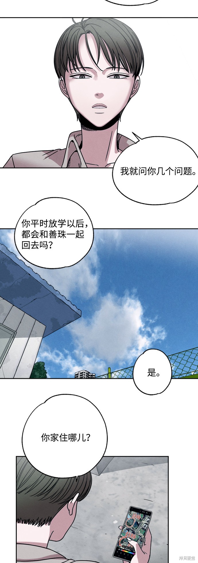 《快转追凶》漫画最新章节第2话免费下拉式在线观看章节第【31】张图片