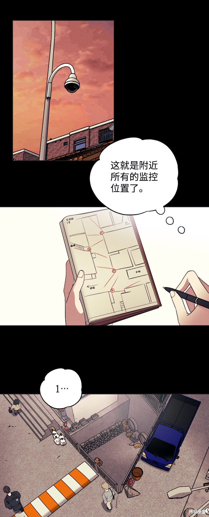 《快转追凶》漫画最新章节第8话免费下拉式在线观看章节第【37】张图片