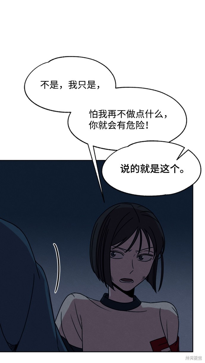 《快转追凶》漫画最新章节第13话免费下拉式在线观看章节第【32】张图片