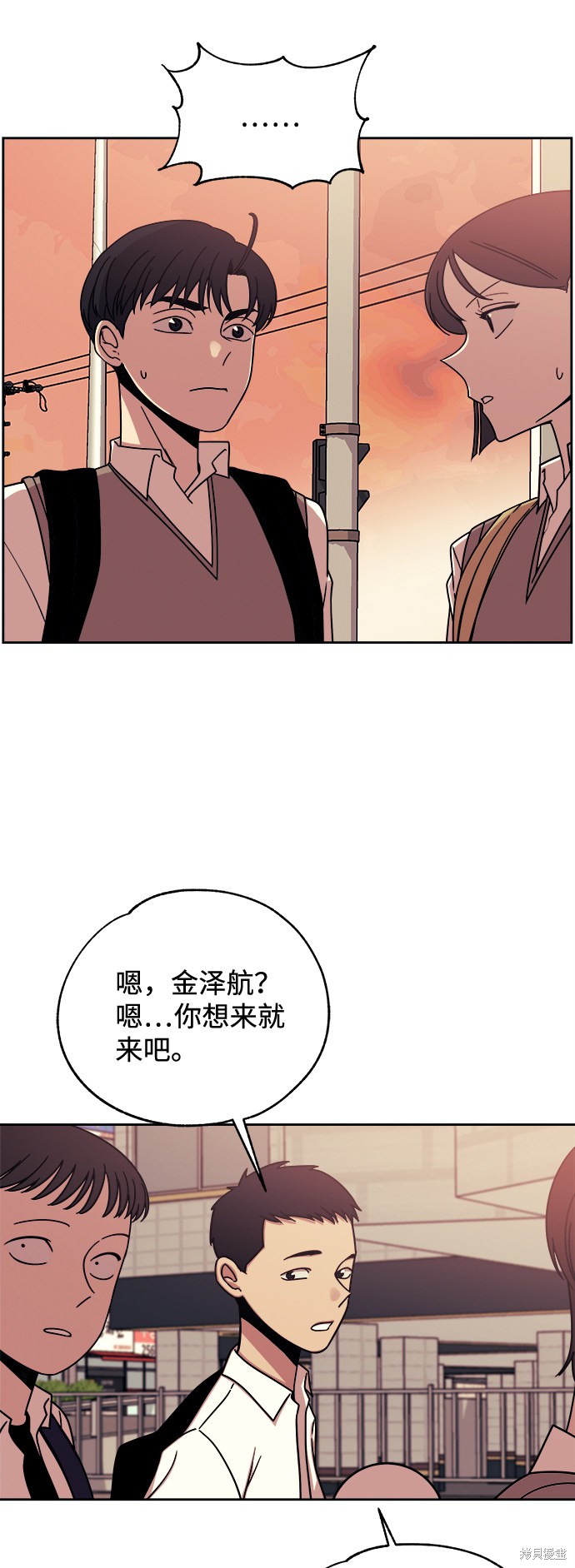 《快转追凶》漫画最新章节第33话免费下拉式在线观看章节第【17】张图片