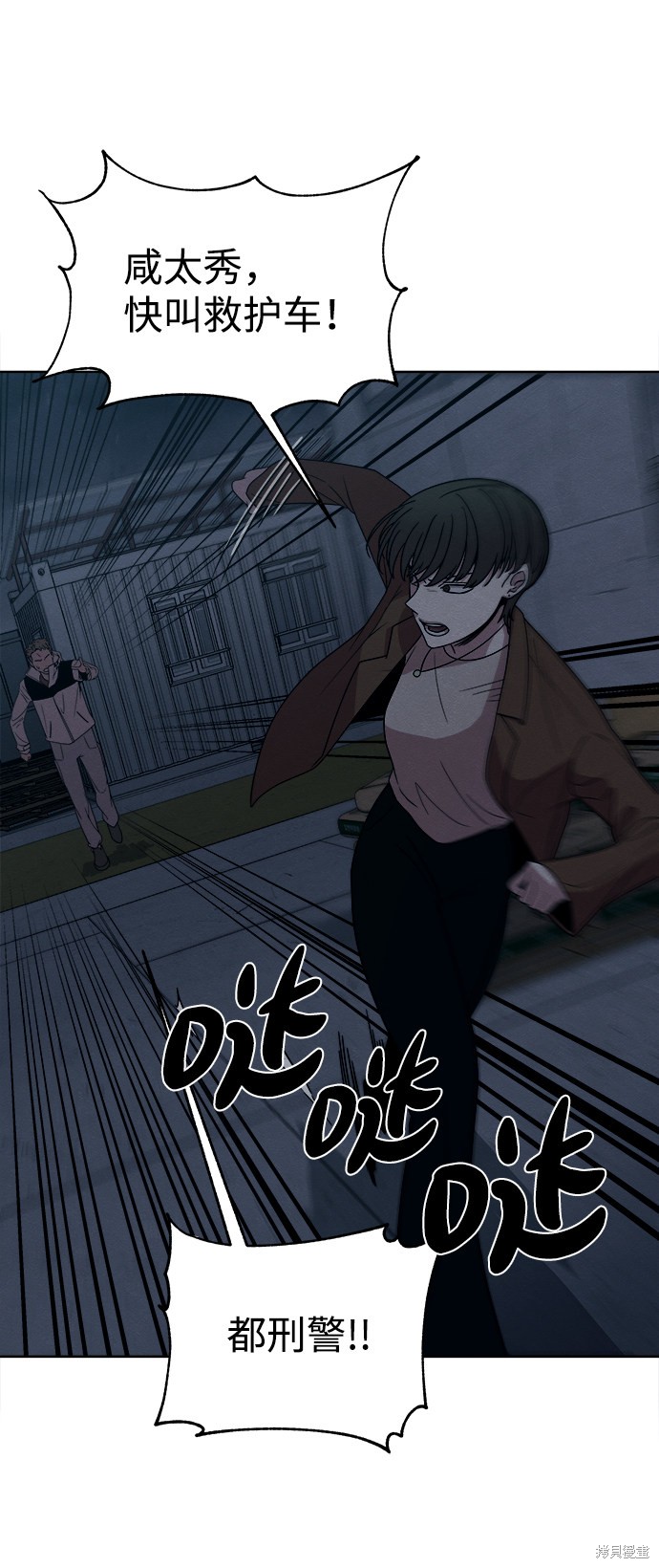 《快转追凶》漫画最新章节第14话免费下拉式在线观看章节第【4】张图片