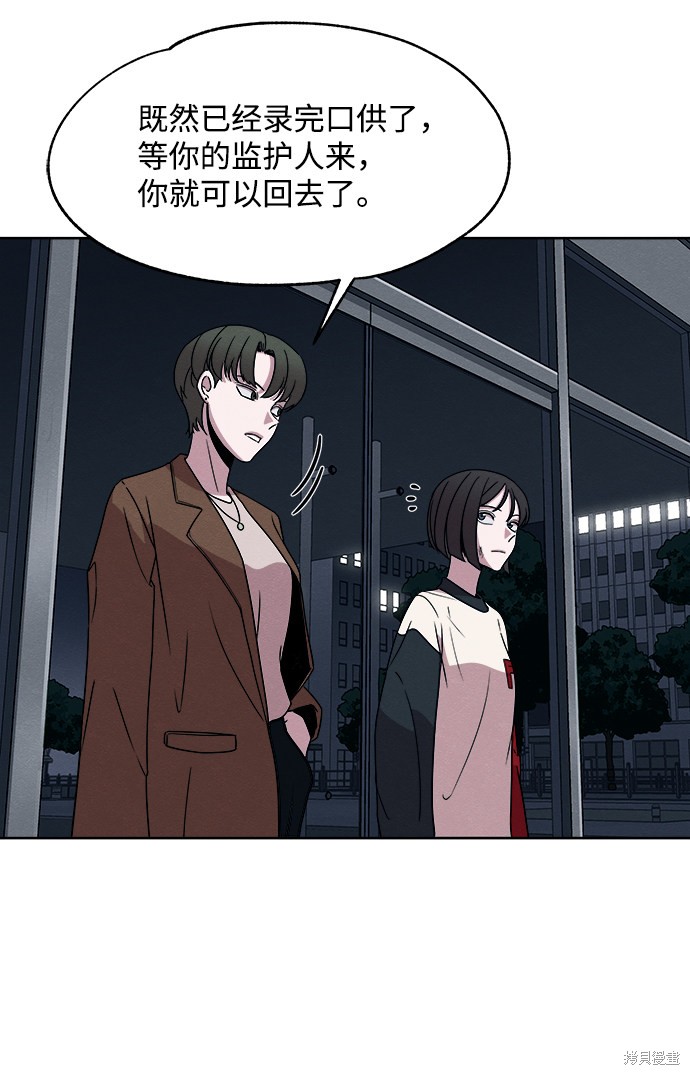 《快转追凶》漫画最新章节第14话免费下拉式在线观看章节第【46】张图片